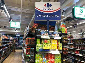France : Le Carrefour boycotté pour ses liens avec Israël
