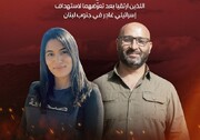 Hizbullah Əl-Məyadin jurnalistlərinə hücumu pisləyərək: İsrailin cinayətlərinə cavab verəcəyik