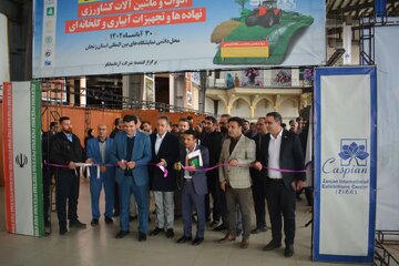 نمایشگاه ادوات و ماشین آلات کشاورزی در زنجان گشایش یافت