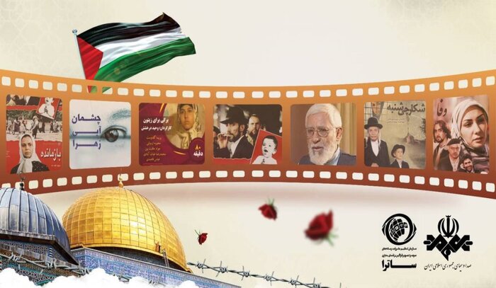 بسته محتوایی فلسطین برای رسانه‌های صوت و تصویر فراگیر