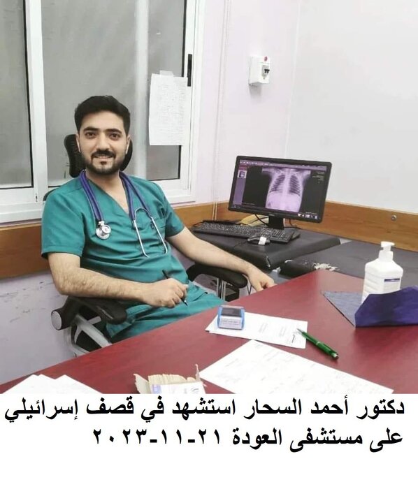شهادت سه پزشک فلسطینی بر اثر بمباران بیمارستان العوده در غزه