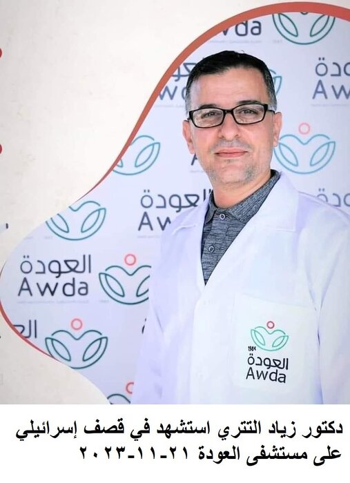 شهادت سه پزشک فلسطینی بر اثر بمباران بیمارستان العوده در غزه