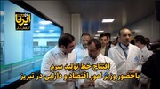 فیلم| افتتاح خط تولید سِرُم سازی دانا با حضور وزیر اقتصاد در تبریز