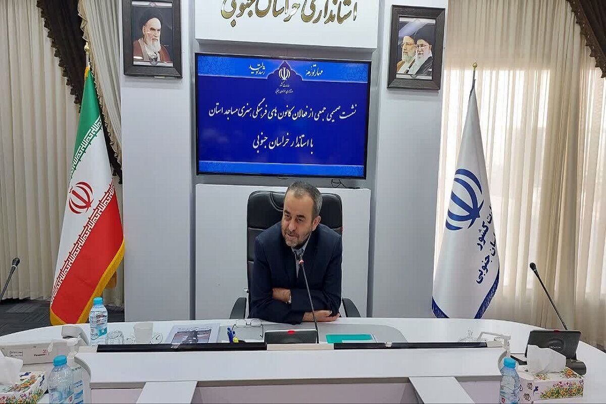 اختصاص ۱۵ میلیارد ریال به کانونهای مساجد خراسان جنوبی اختصاص ۱۵ میلیارد ریال به کانونهای مساجد خراسان جنوبی