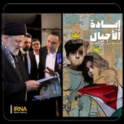 ¿Cuál es el libro que el periodista palestino le regaló a Raisi?