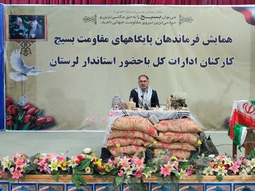 استاندار لرستان: بسیج الگویی برای مردم جهان شده است