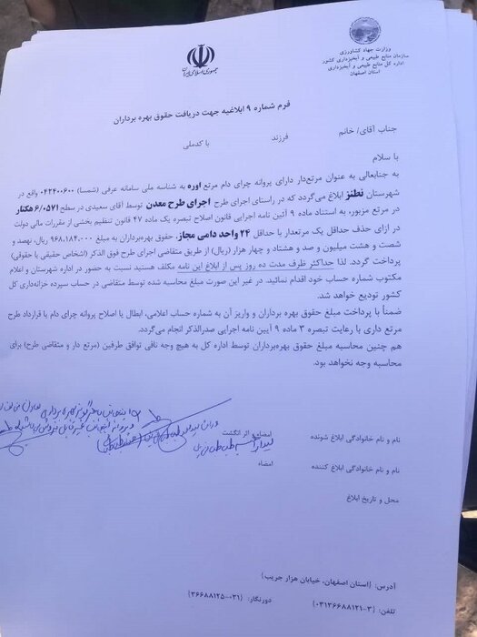 چگونه باغشهر زیبای نطنز و طَرقرود به ویرانه تبدیل شد؟