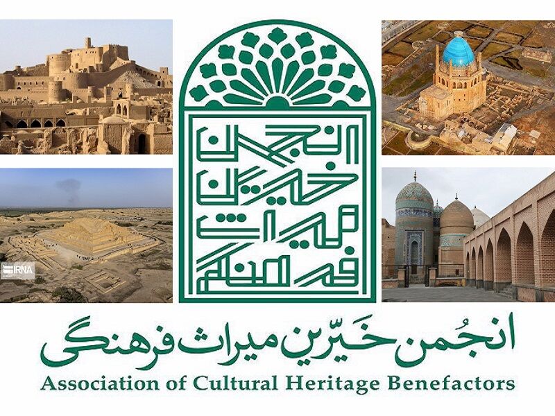 انجمن خیرین میراث فرهنگی فرصتی برای ادای دین همه ما به ایران بزرگ است