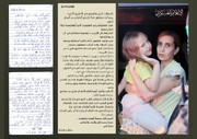 نامه یکی از اسرای صهیونیست در غزه به نیروهای القسام اندکی قبل از آزادی‌اش