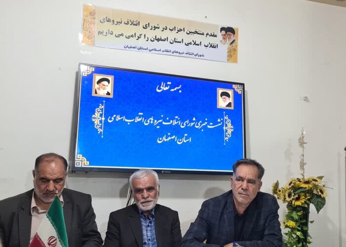 شورای ائتلاف نیروهای انقلاب اسلامی به دنبال اتحاد احزاب در شهرستان‌هاست
