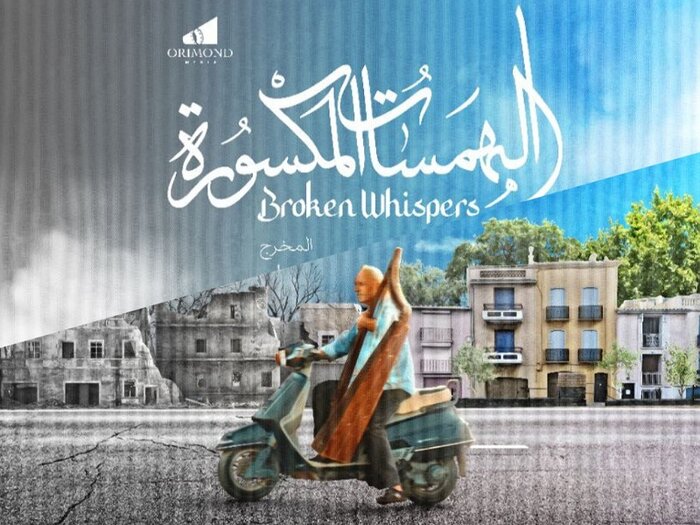 نخستین فیلم ایرانی از مشهد به جشنواره اندونزی راه یافت+ فیلم