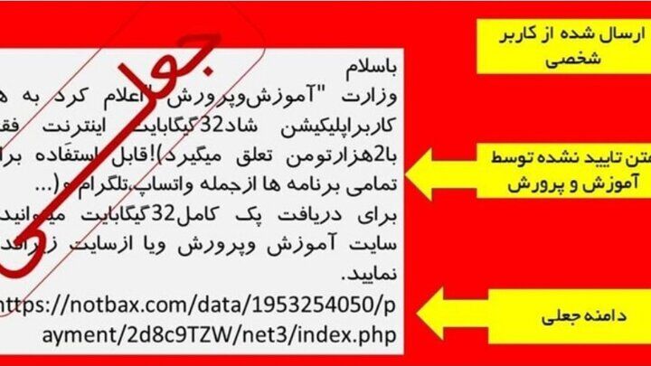 پلیس فتا البرز: دانش آموزان فریب تبلیغات کذب اینترنت رایگان را نخورند