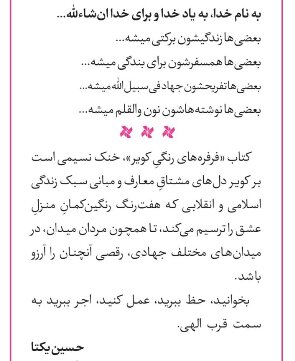 لبخندهایی که لذتبخشترین لحظههای زندگی یک دختر را آفرید