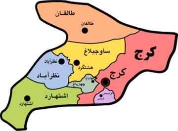 شناسایی ۲۰ مساله و مشکل  کلیدی  در  استان البرز