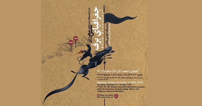 دیدار با مصدق و فرشتهها در گالریگردی پاییزی