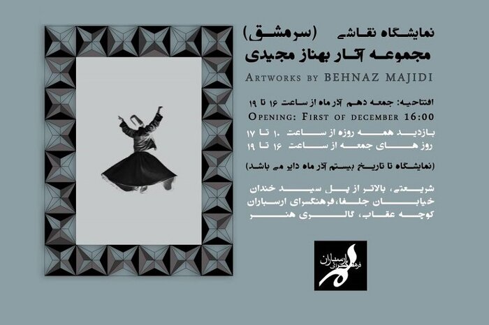 دیدار با مصدق و فرشتهها در گالریگردی پاییزی