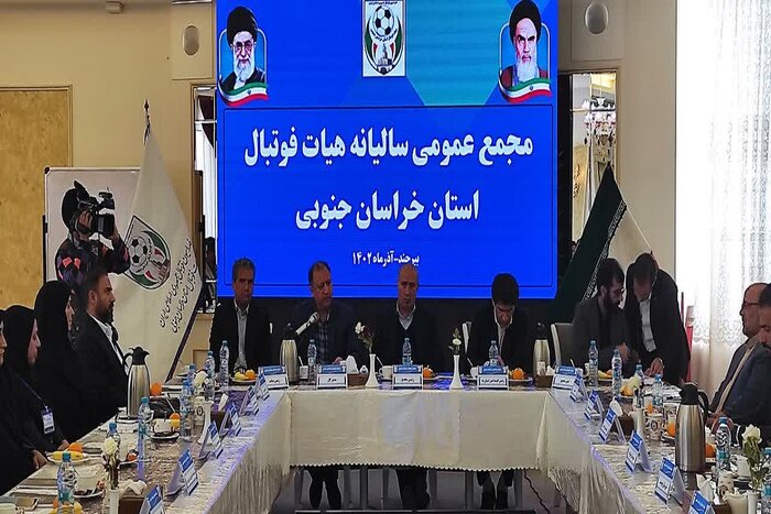 امکانات ورزشی خراسان جنوبی پاسخگوی اهالی فوتبال نیست