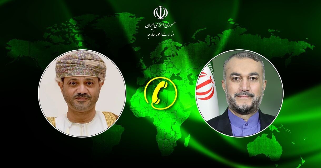 محادثات هاتفية بين وزيري خارجية ايران وعمان حول تطورات غزة