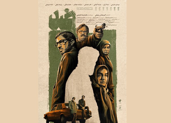 «ضد» از ۱۵ آذرماه اکران میشود/ رونمایی از پوستر