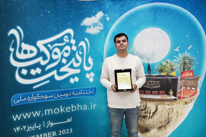 دومین سوگواره ملی پایتخت موکبها برگزیدگان خود را شناخت