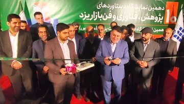 نمایشگاه دستاوردهای پژوهشی و فن‌بازار استان یزد گشایش یافت