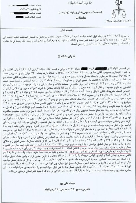 یک متهم در لرستان به کاشت ۱۰۰ اصله درخت محکوم شد