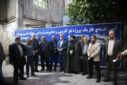 افتتاح گام نخست پروژه بازآفرینی و محرومیت‌زدایی محله قدیم پودنک شیراز
