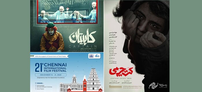 «کت چرمی» و «کاپیتان» مسافر چنای هند شدند