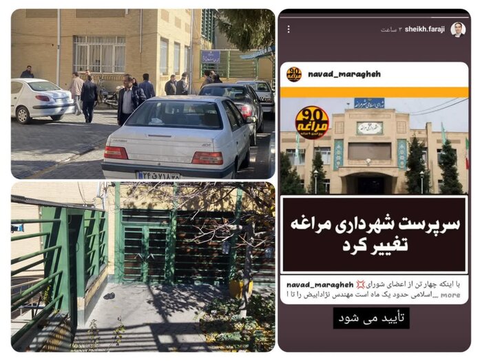 جمعی از کارکنان شهرداری مراغه درِ اصلی شورای شهر را قفل کردند