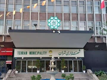 ۱۳۵ همت، سقف بودجه ۱۴۰۳ شهرداری تهران
