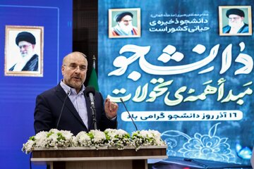 قالیباف: آرمان‌خواهی همراه با واقع‌بینی کشور را نجات می‌دهد