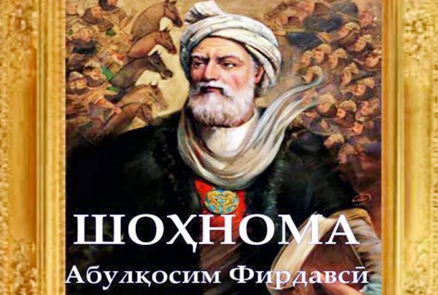 دستور رئیس جمهوری تاجیکستان؛ اهدای یک جلد شاهنامه فردوسی به هر خانواده