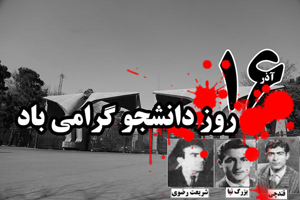 جنبش دانشجویی و طنز تلخ تحریف ماهیت/ سرنوشت دانشجویان استکبار ستیز چه شد؟ جنبش دانشجویی و طنز تلخ تحریف ماهیت/ سرنوشت دانشجویان استکبار ستیز چه شد؟