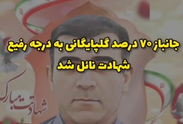 فیلم | تشییع پیکر جانباز جنگ تحمیلی در گلپایگان