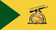 Nous gardons le doigt sur la gâchette jusqu'à l’expulsion définitive des Américains (Hezbollah irakien)