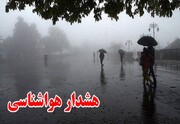 هشدار سطح زرد هواشناسی در استان ایلام