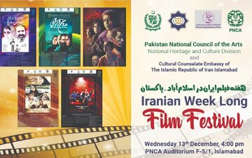 جشنواره فیلم ایران در پاکستان برگزار می‌شود