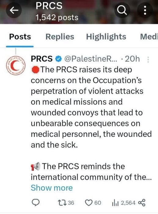 حمله به مراکز پزشکی و مجروحان در غزه نقض حقوق بشر است