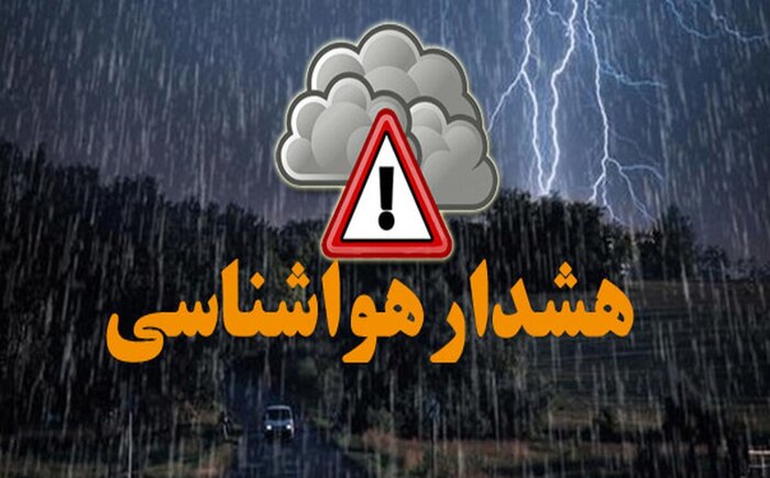 چشم‌انتظاری ۱۶ ساله برای نخستین رادار هواشناسی شرق کشور