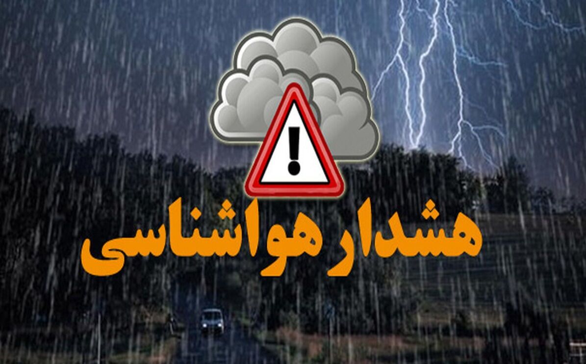 کاهش وقوع زلزله و افزایش هشدارهای هواشناسی در خراسان رضوی