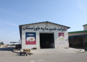 ظرفیت تولید خمیرمایه خوزستان برای کنترل شرایط محیطی کاهش یافت