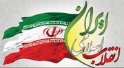 جزییات مراسم روز دوازدهم بهمن در بوشهر