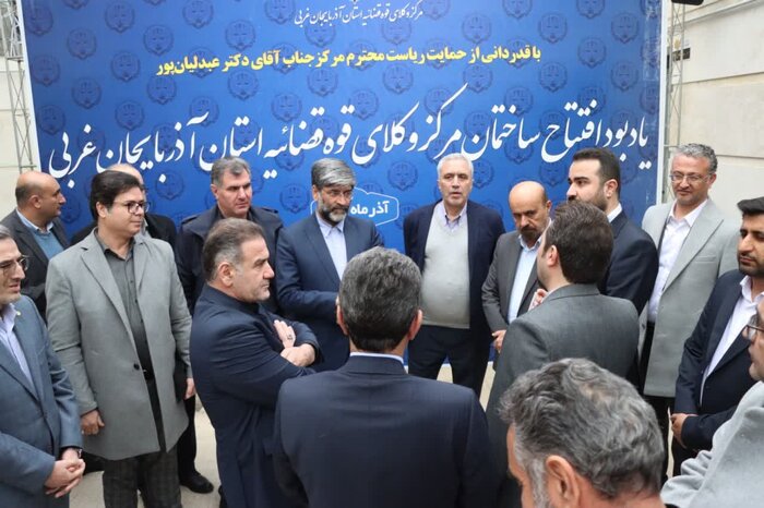 یکهزار و ۶۰۰ وکیل در مرکز وکلای آذربایجانغربی فعالیت دارند
