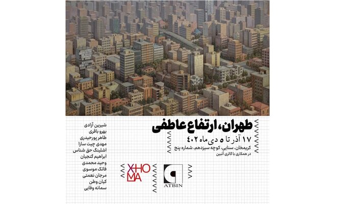 روزهای پایانی پاییز میهمان کدام نمایشگاهها باشیم؟