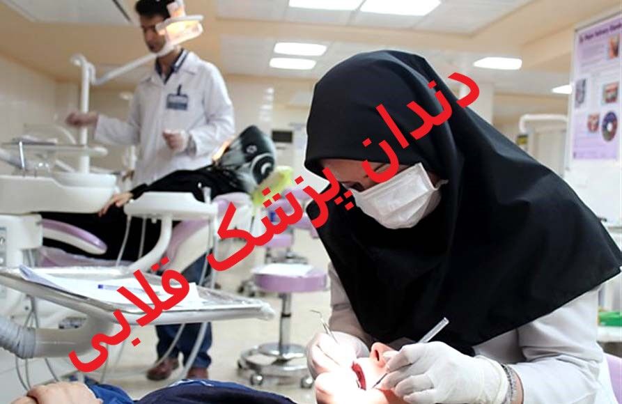 فرمانده انتظامی ری: دندانپزشک قلابی در شهرری دستگیر شد
