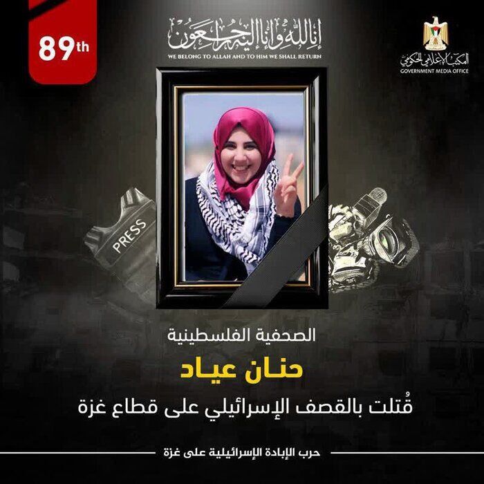 Hənnan Əyad Hənnan Əyad