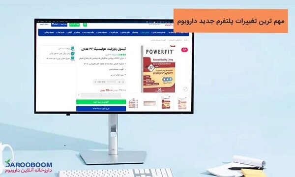 پلتفرم جدید داروبوم راه اندازی شد