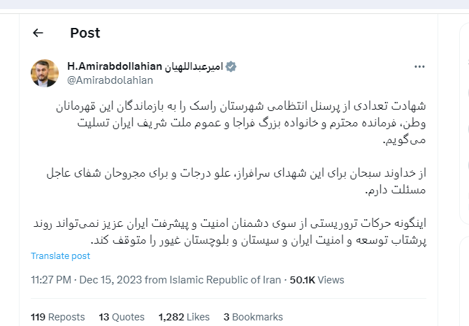 امیرعبداللهیان: حرکات تروریستی روند پرشتاب توسعه ایران را متوقف نمیکند