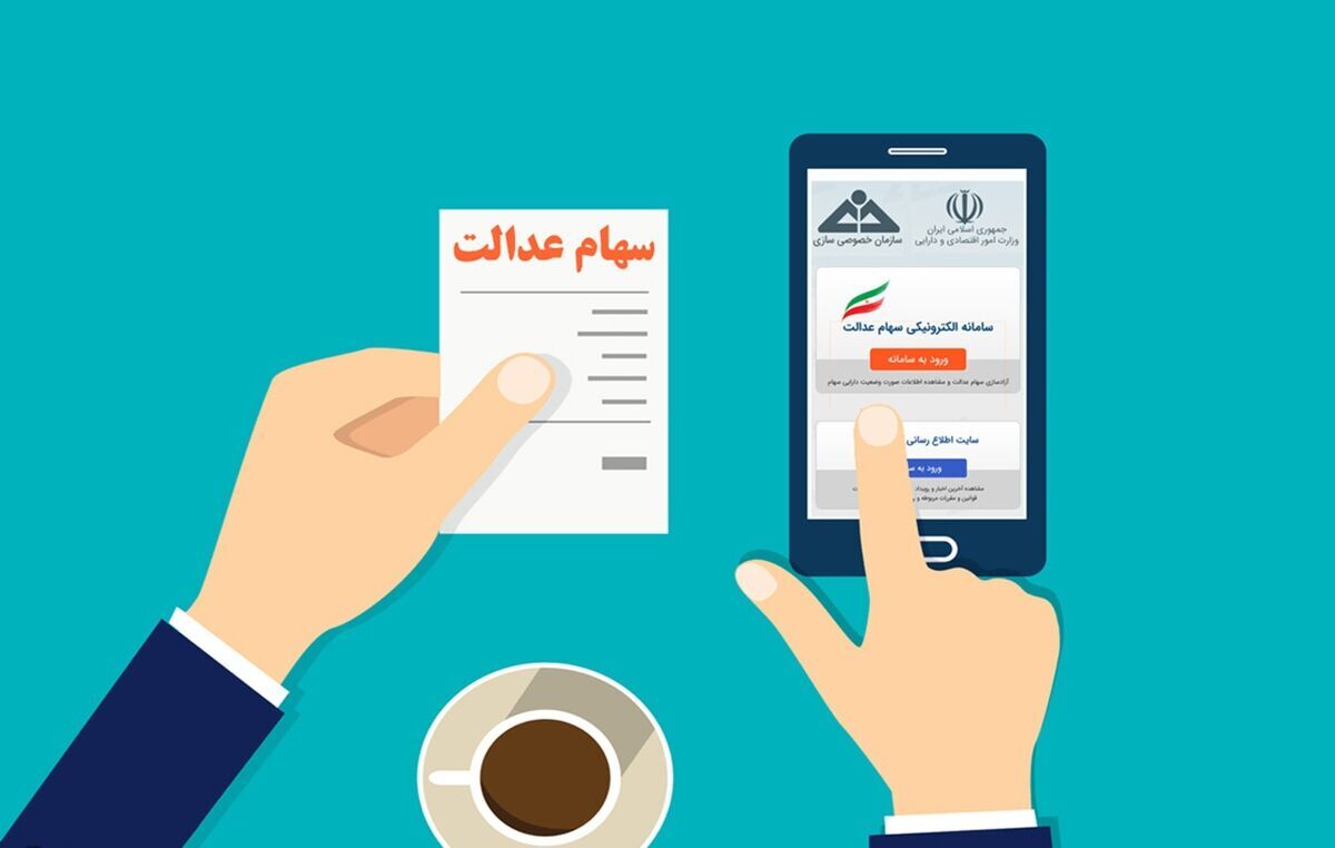 ۶۲۰ هزار نفر در استان یزد سهام عدالت دارند
