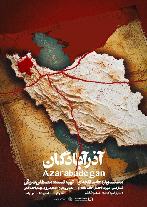 روایت یک غائله تاریخی در نهایت بیطرفی/ فرقهای که استالین تأسیس کرد!